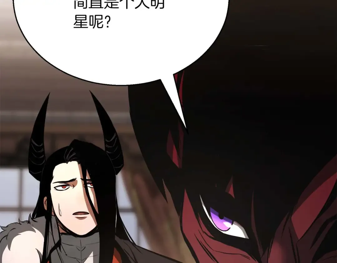 第38话 喜当爹？ 第175页