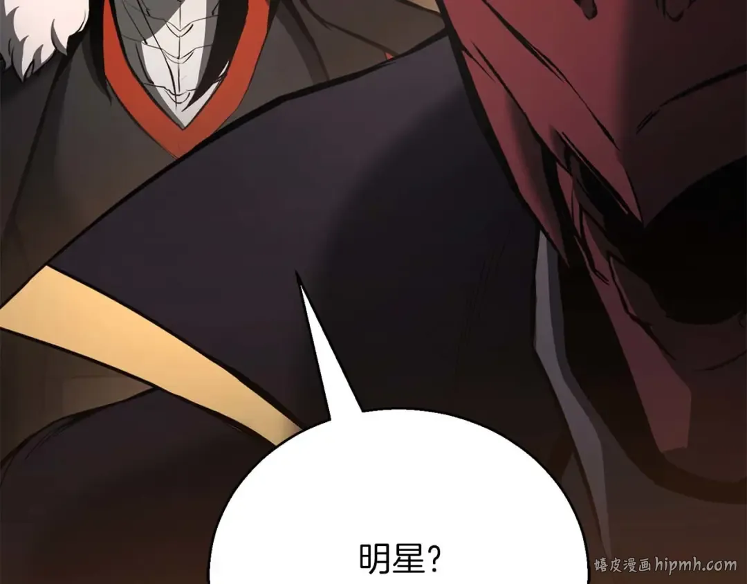 第38话 喜当爹？ 第176页