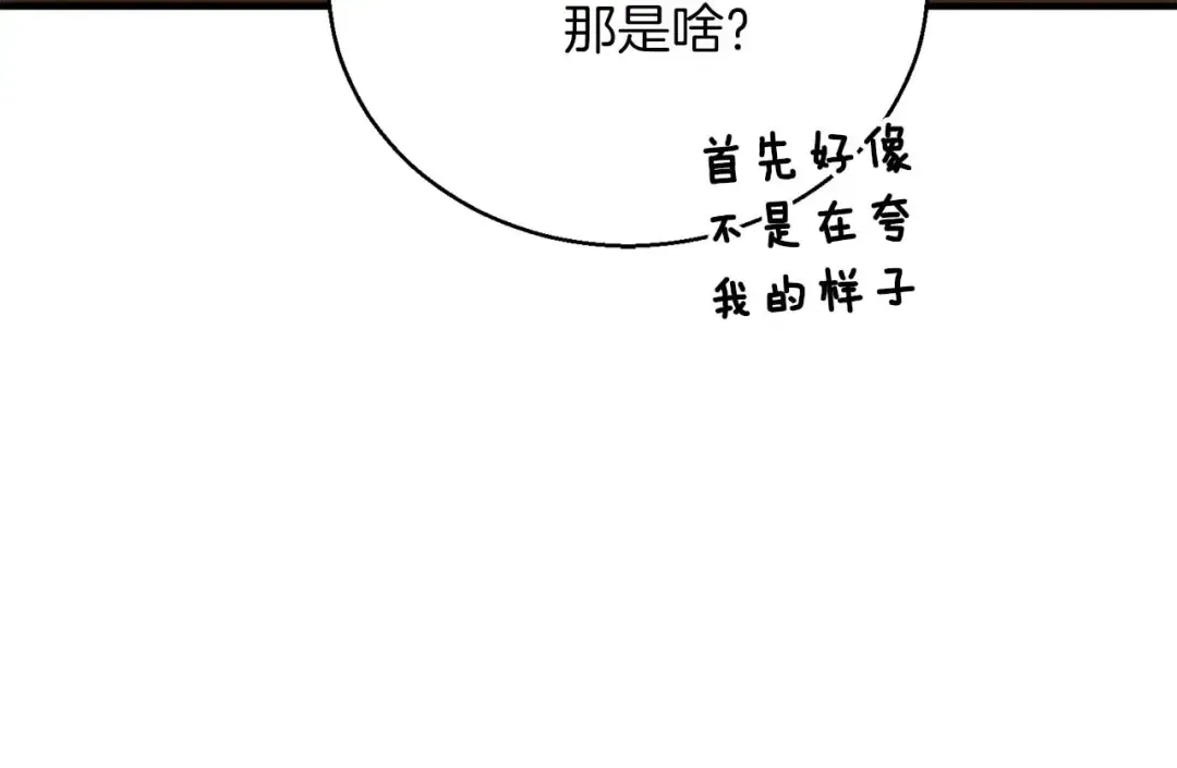 第38话 喜当爹？ 第177页