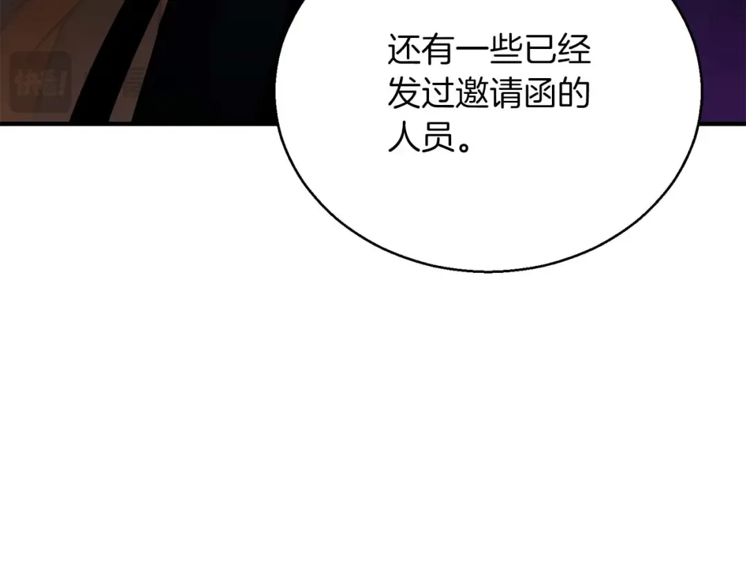 第38话 喜当爹？ 第181页