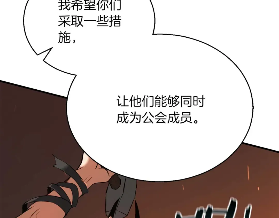 第38话 喜当爹？ 第183页
