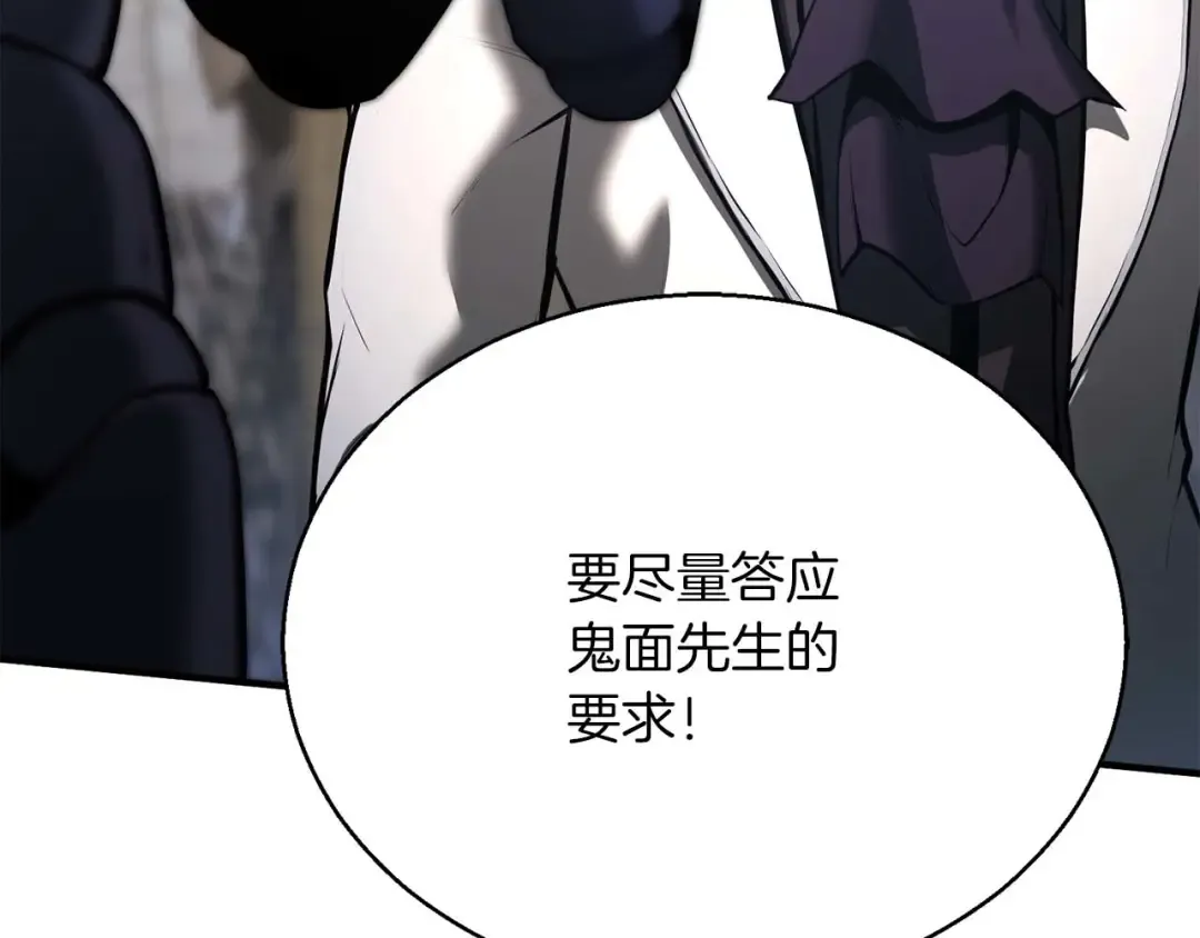 第38话 喜当爹？ 第188页