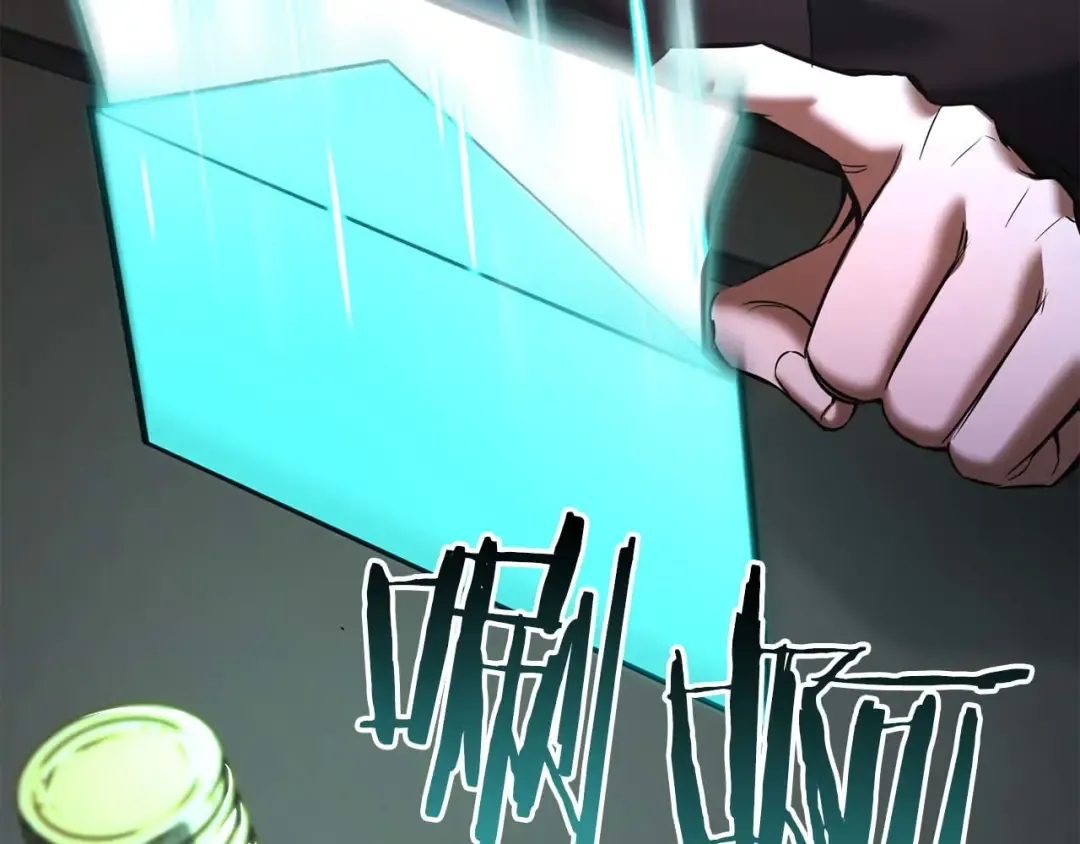 第38话 喜当爹？ 第195页