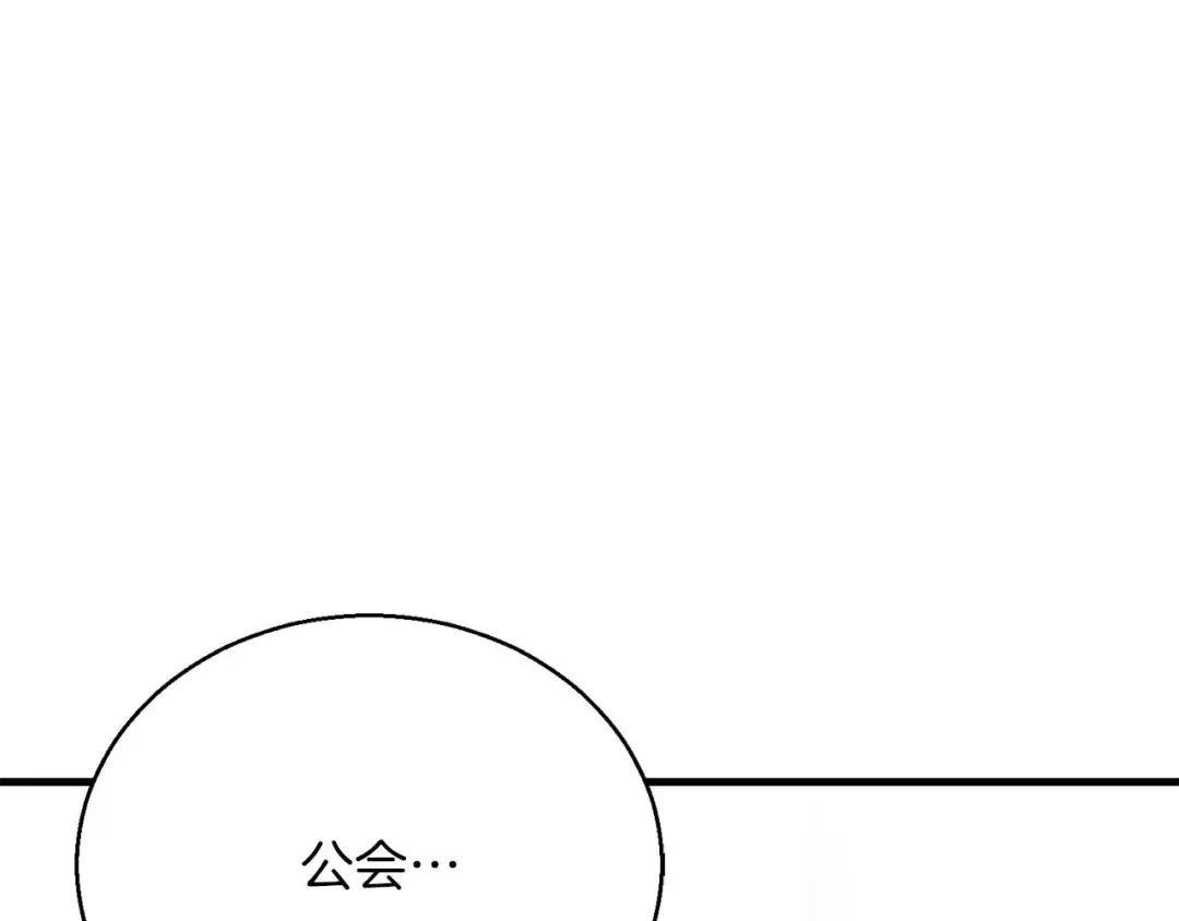 第38话 喜当爹？ 第197页