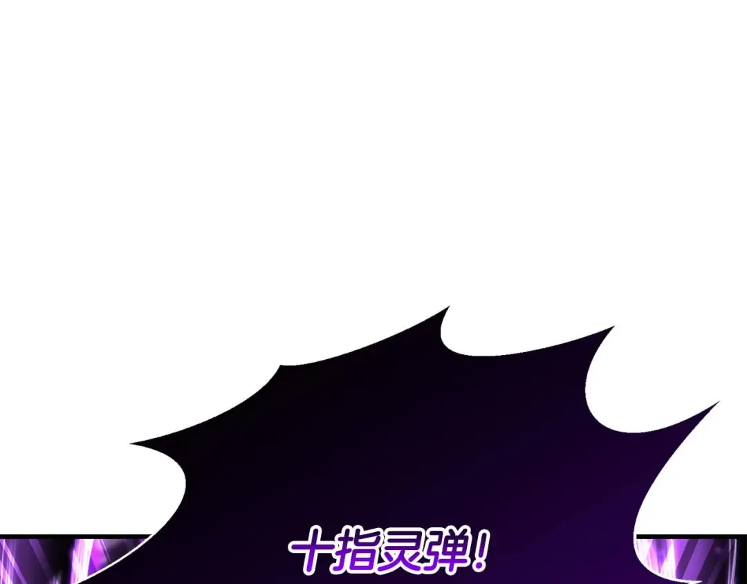 第38话 喜当爹？ 第206页
