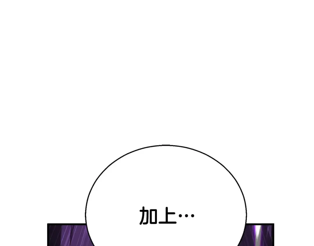 第38话 喜当爹？ 第210页