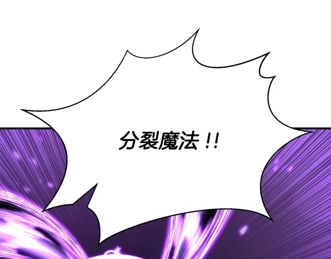 第38话 喜当爹？ 第214页