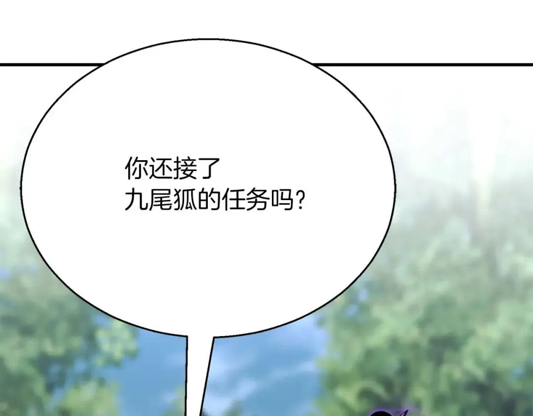 第38话 喜当爹？ 第227页