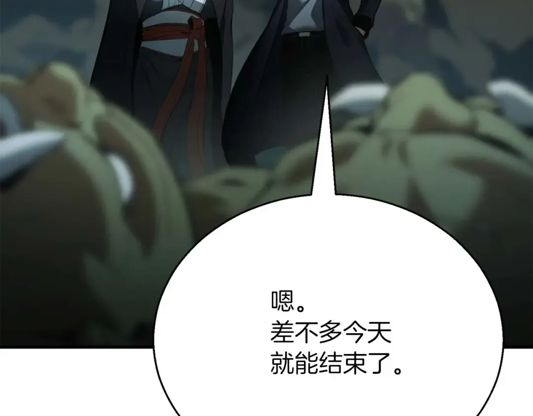 第38话 喜当爹？ 第229页