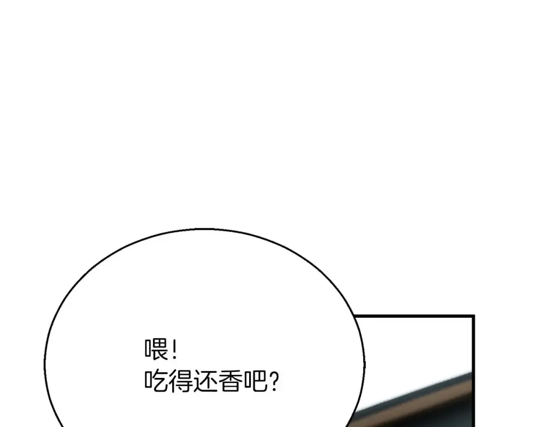 第38话 喜当爹？ 第231页