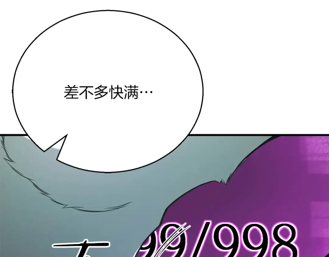 第38话 喜当爹？ 第235页