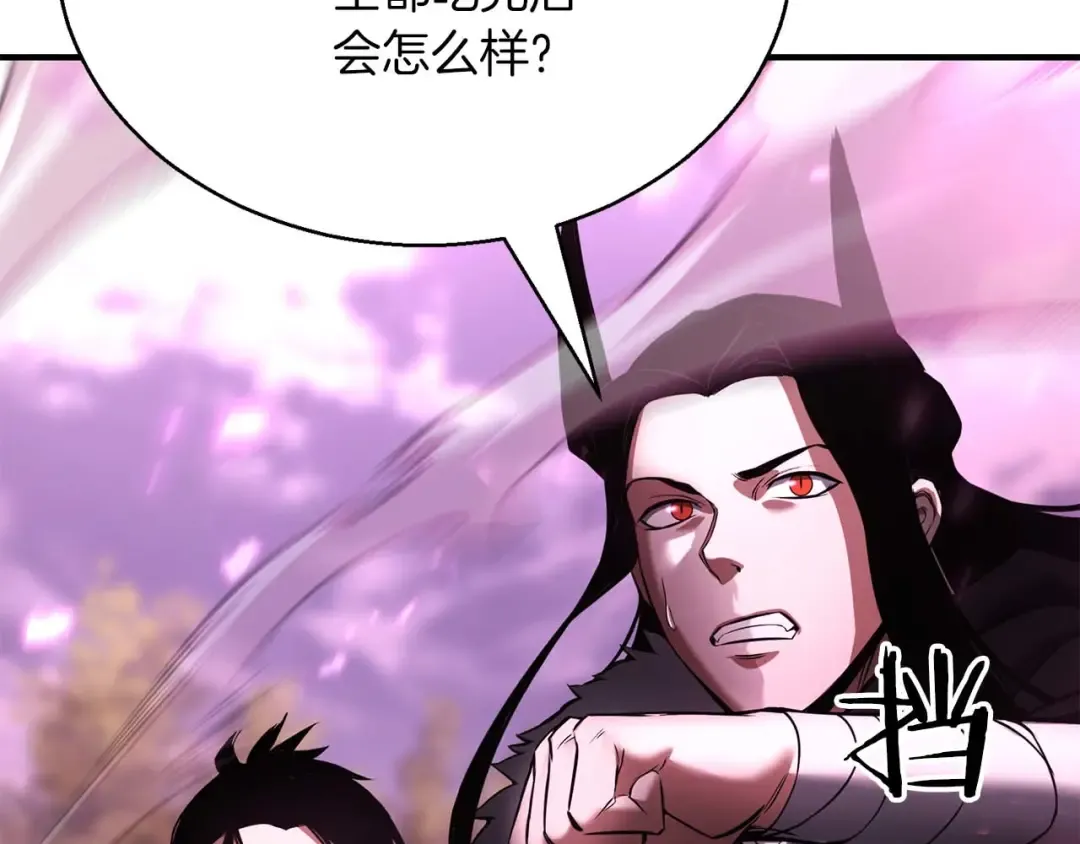第38话 喜当爹？ 第247页