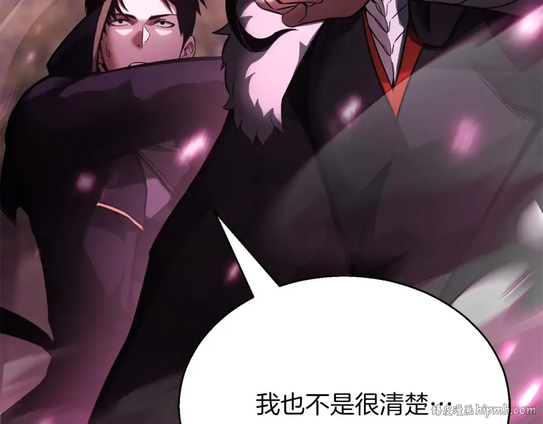 第38话 喜当爹？ 第248页