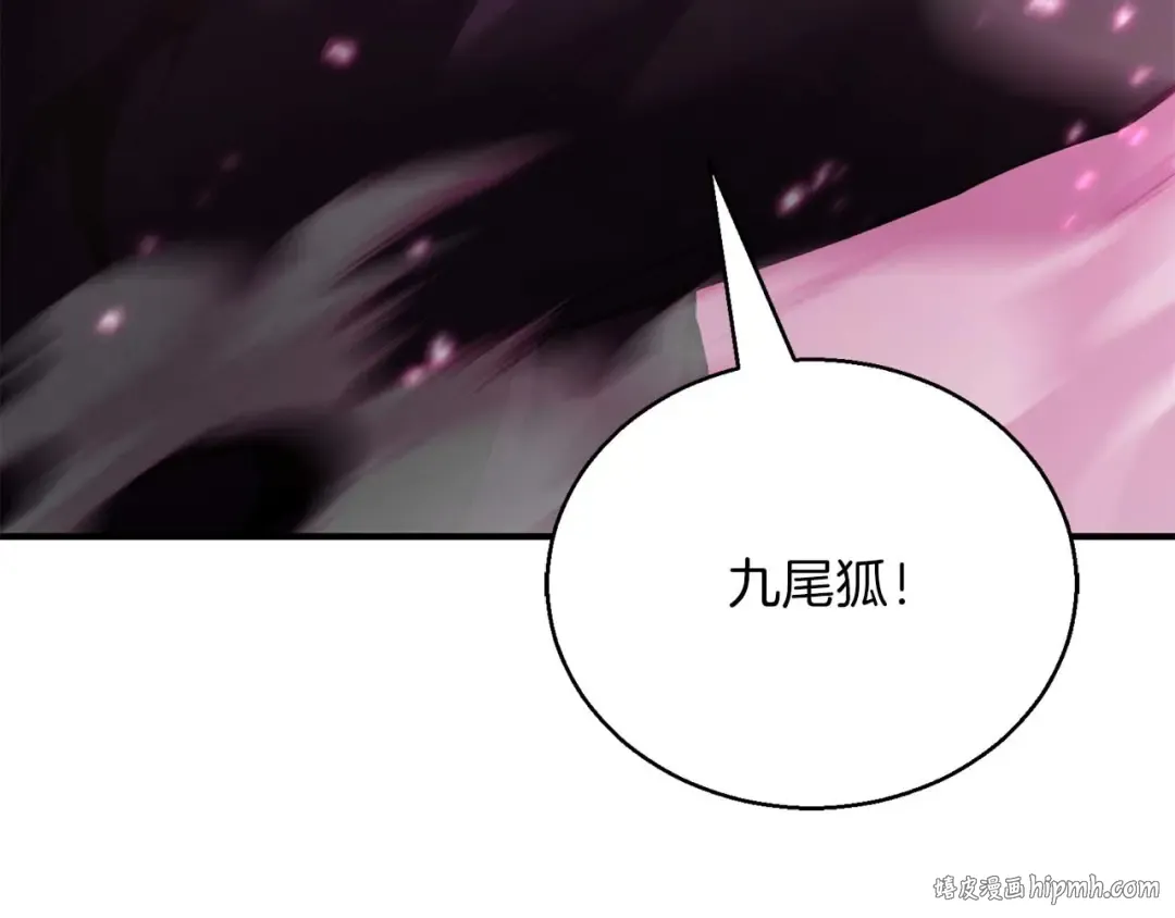 第38话 喜当爹？ 第256页