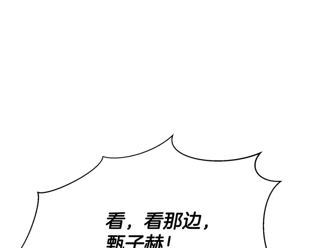 第38话 喜当爹？ 第257页