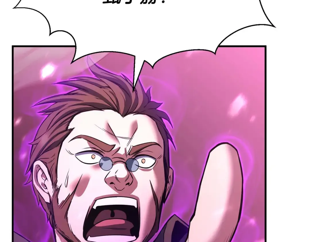 第38话 喜当爹？ 第258页