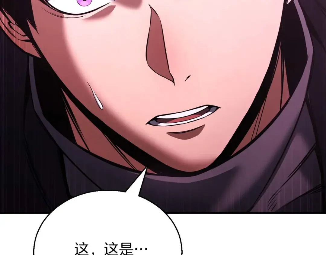 第38话 喜当爹？ 第266页