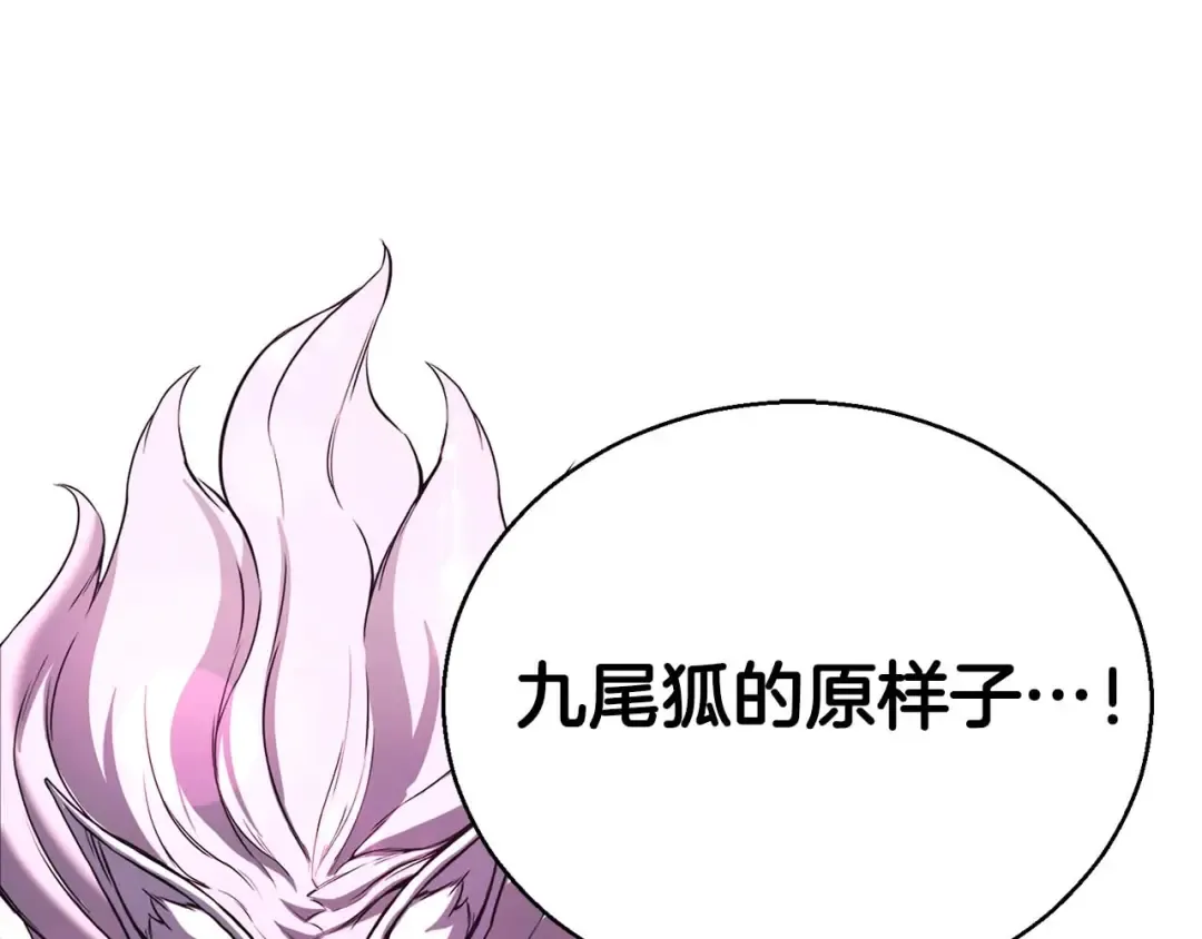 第38话 喜当爹？ 第269页