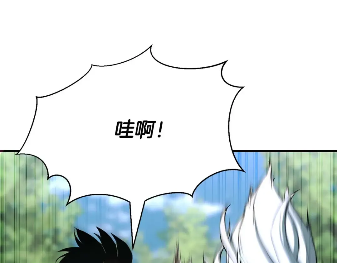 第38话 喜当爹？ 第274页