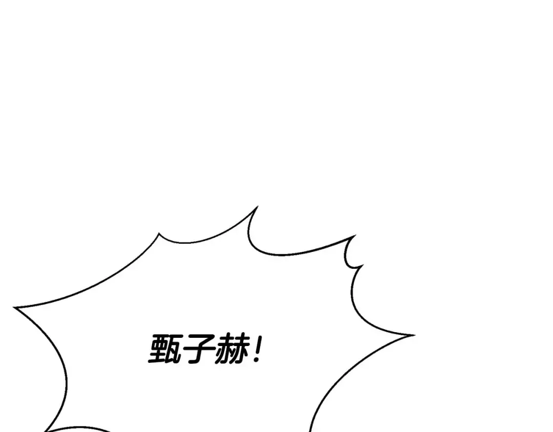 第38话 喜当爹？ 第277页