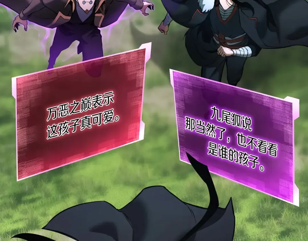 第38话 喜当爹？ 第279页