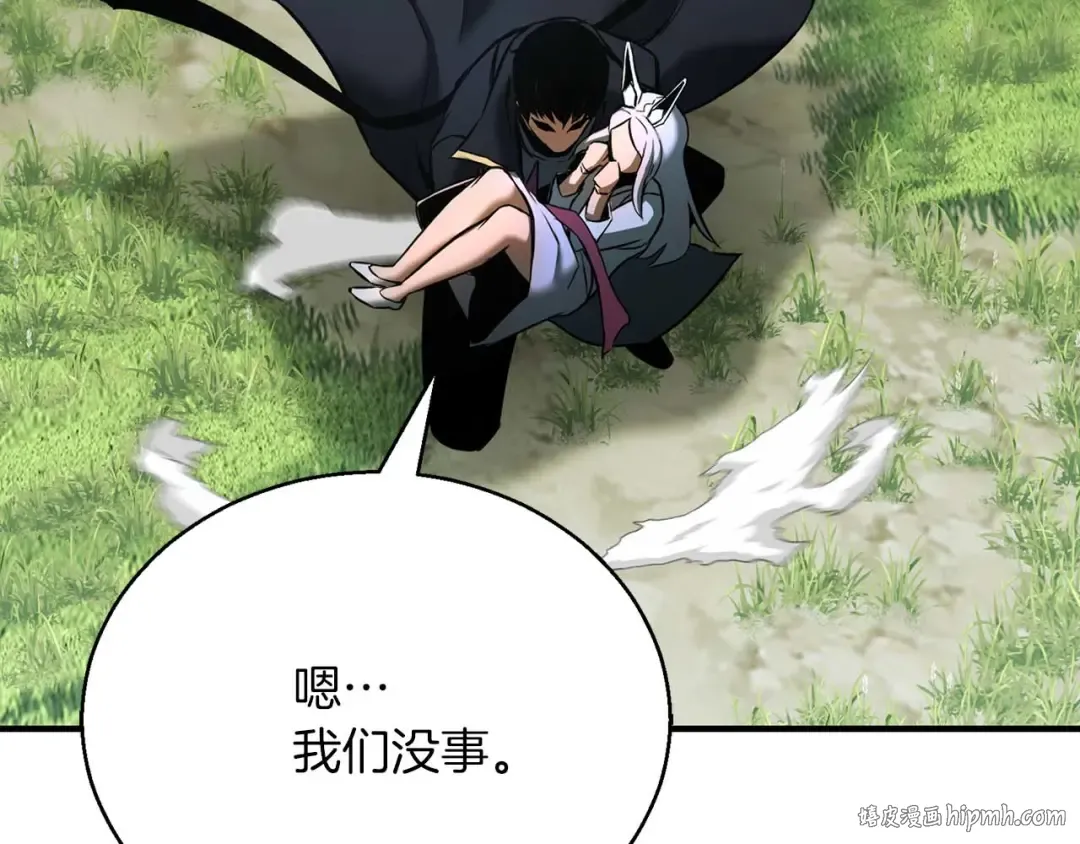第38话 喜当爹？ 第280页