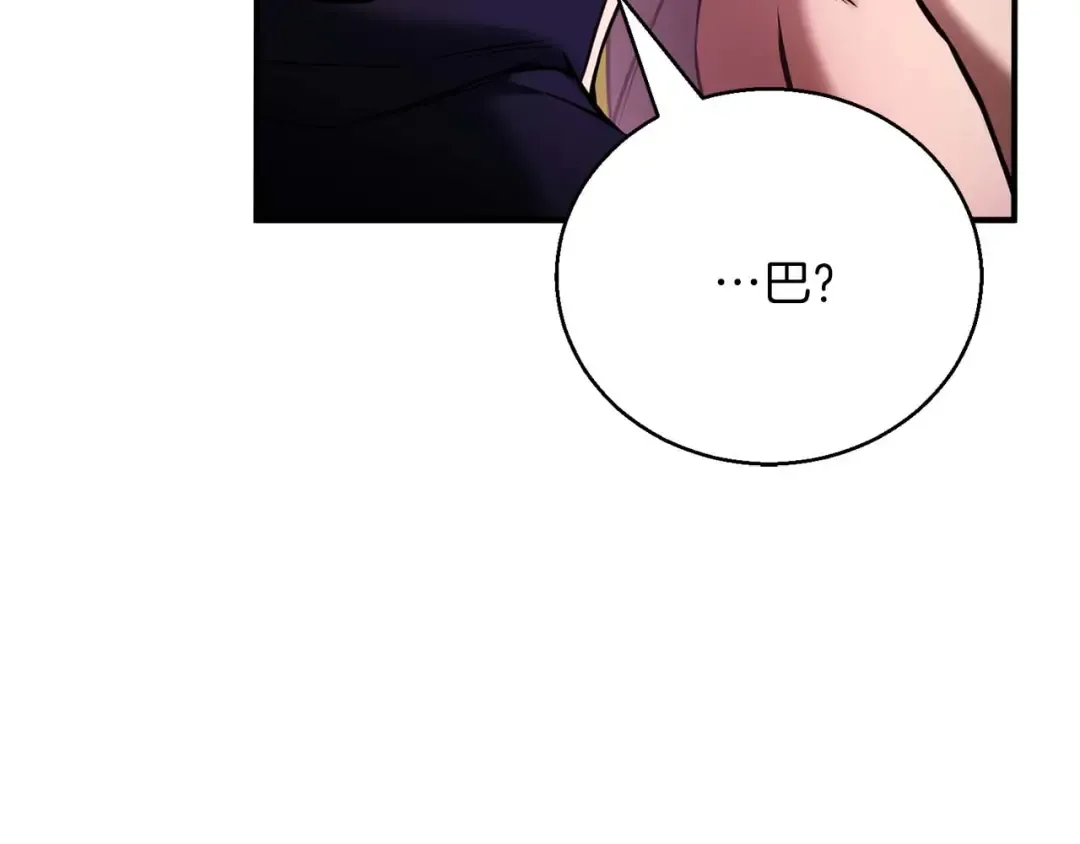 第38话 喜当爹？ 第284页