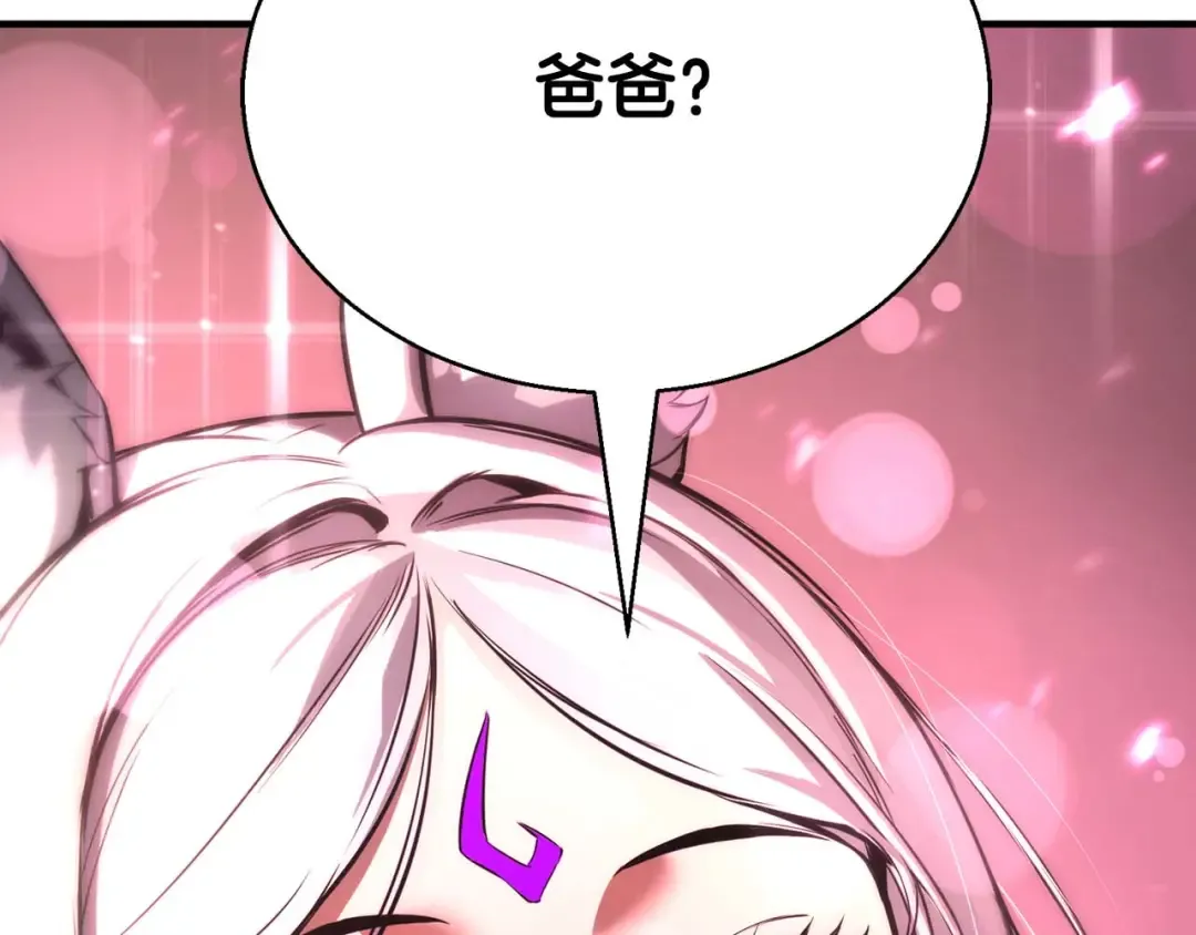 第38话 喜当爹？ 第286页