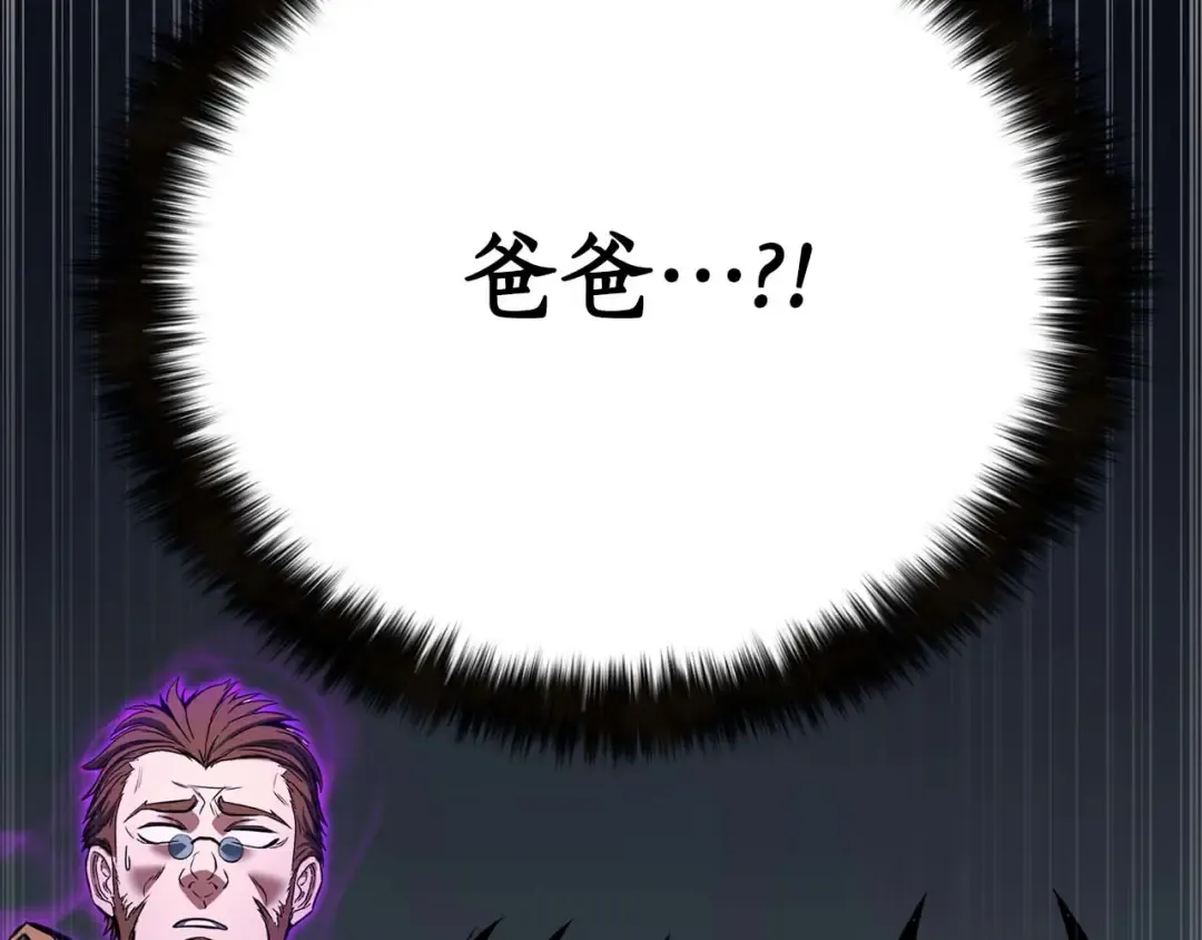 第38话 喜当爹？ 第290页