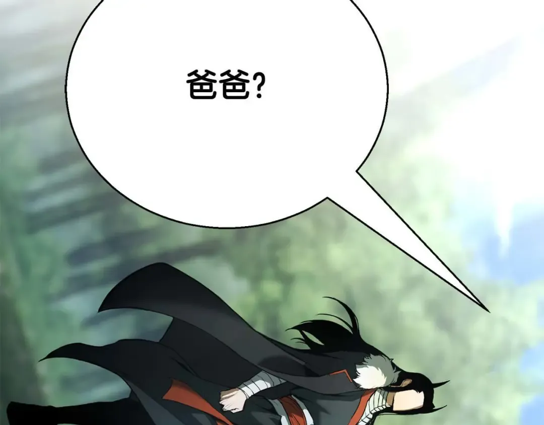 第38话 喜当爹？ 第294页