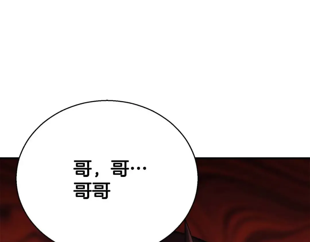 第38话 喜当爹？ 第298页