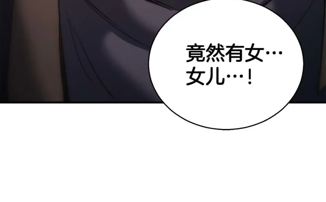 第38话 喜当爹？ 第301页