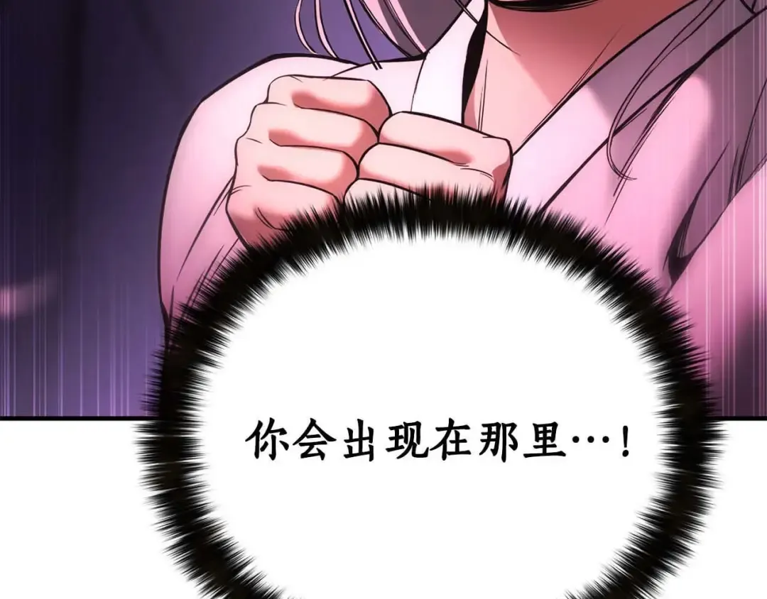 第38话 喜当爹？ 第305页