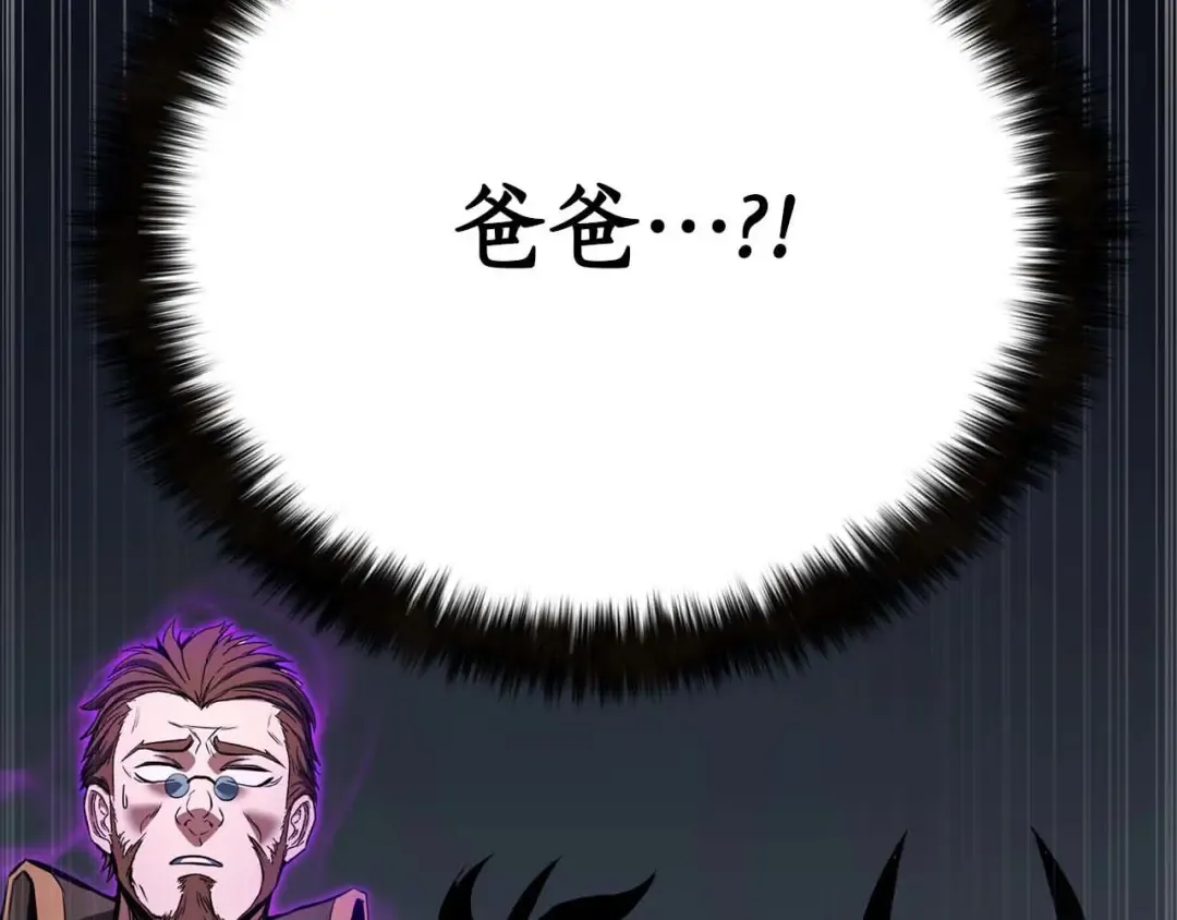 第39话 仇人，近在眼前 第6页