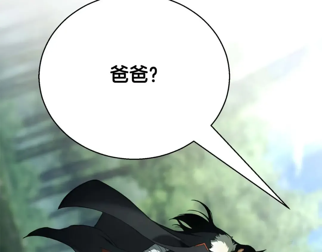 第39话 仇人，近在眼前 第10页