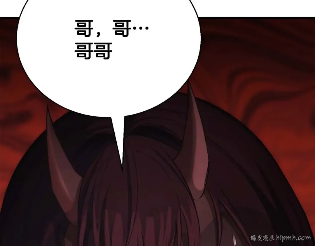 第39话 仇人，近在眼前 第16页