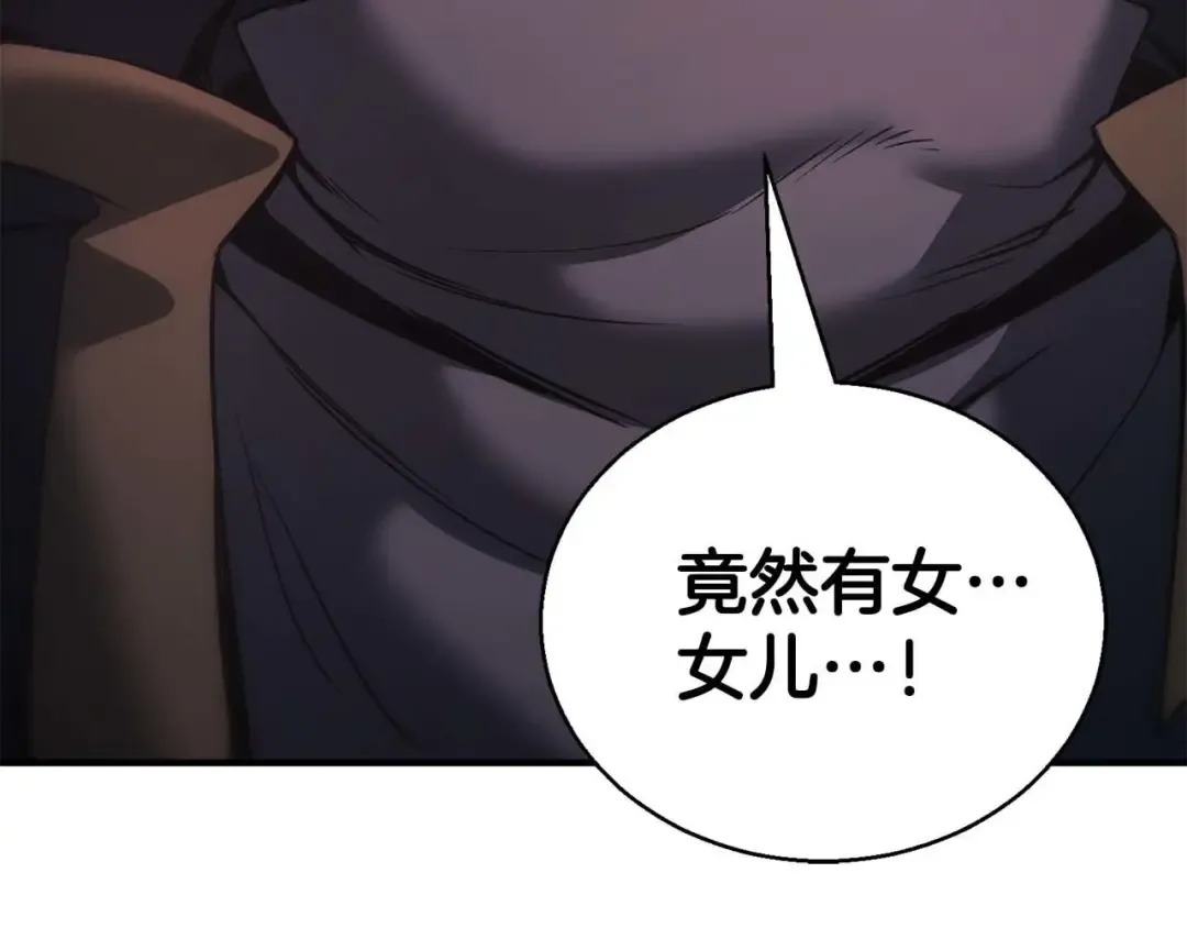 第39话 仇人，近在眼前 第18页