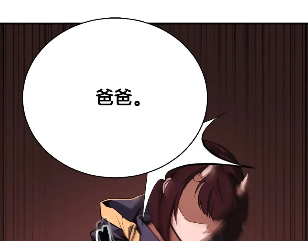 第39话 仇人，近在眼前 第33页