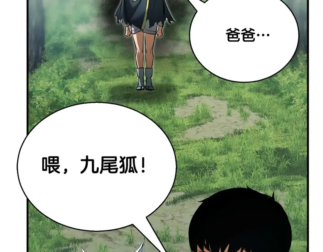第39话 仇人，近在眼前 第37页