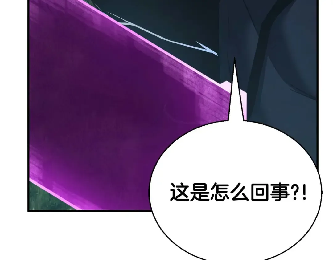 第39话 仇人，近在眼前 第39页