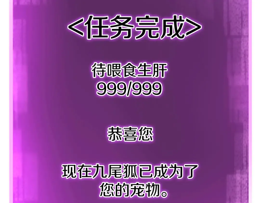 第39话 仇人，近在眼前 第42页