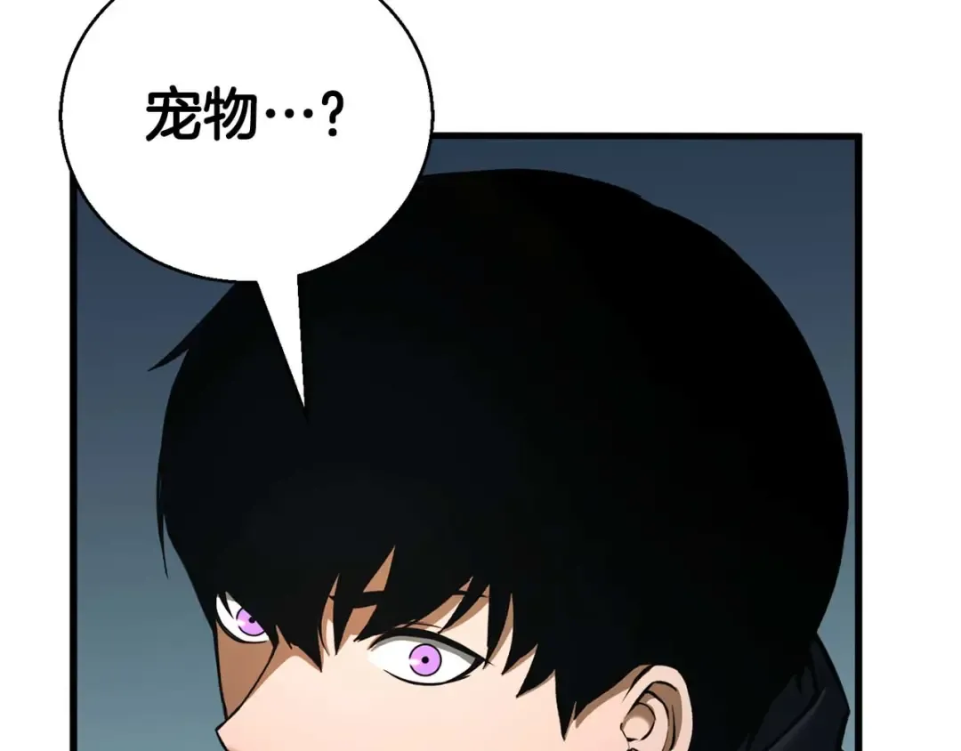 第39话 仇人，近在眼前 第45页