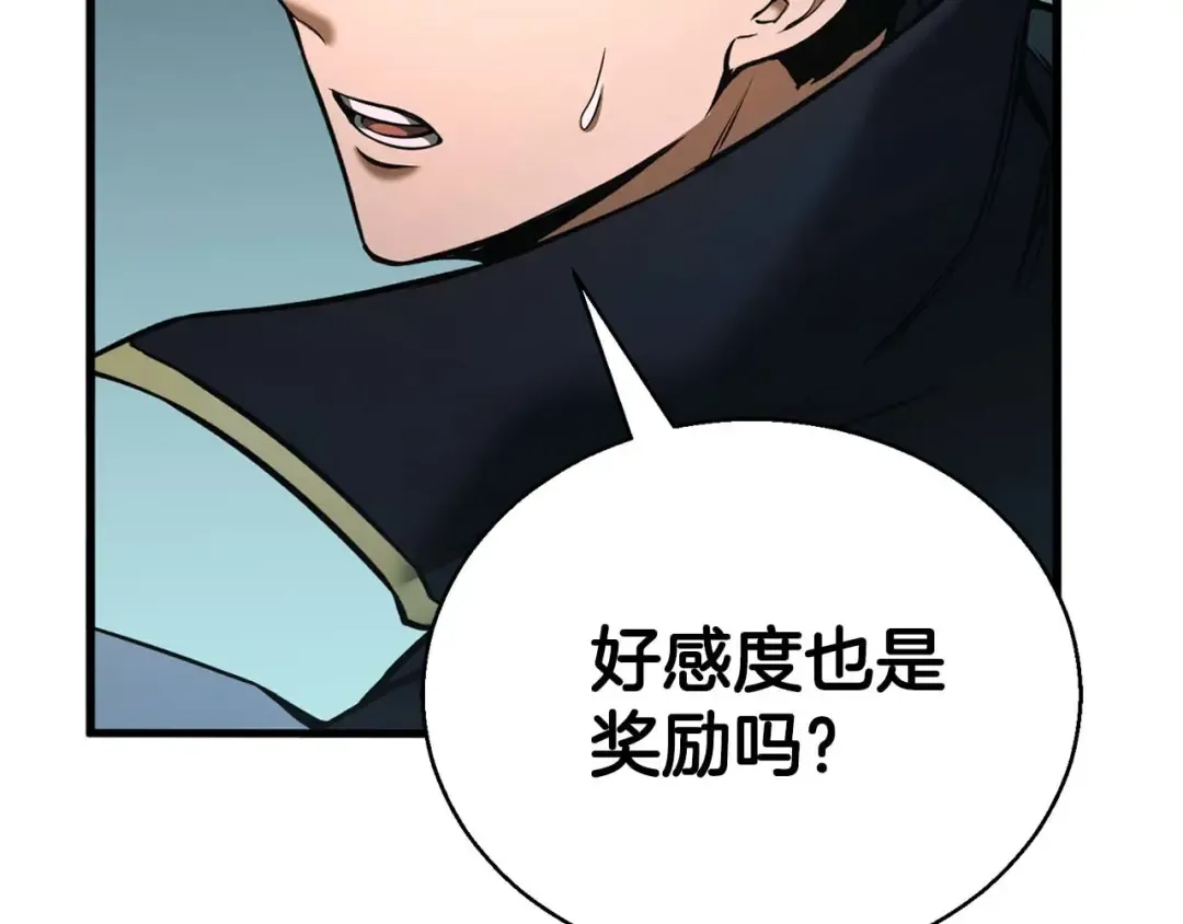 第39话 仇人，近在眼前 第46页