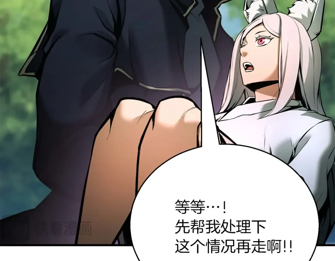第39话 仇人，近在眼前 第50页