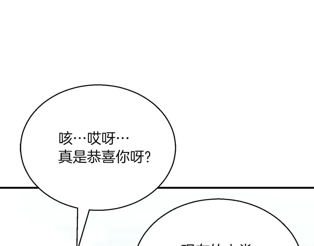 第39话 仇人，近在眼前 第53页