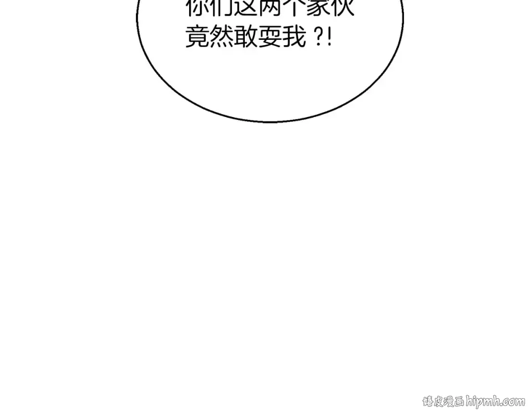 第39话 仇人，近在眼前 第56页