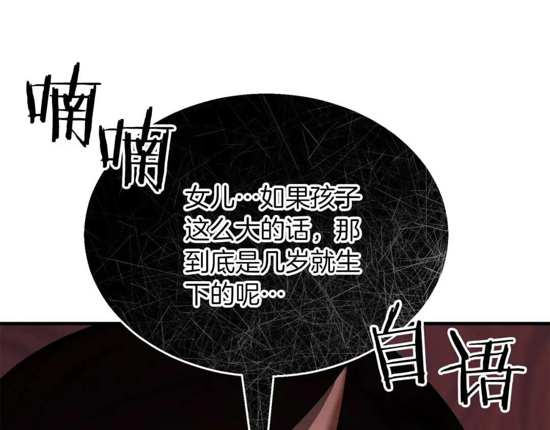 第39话 仇人，近在眼前 第60页