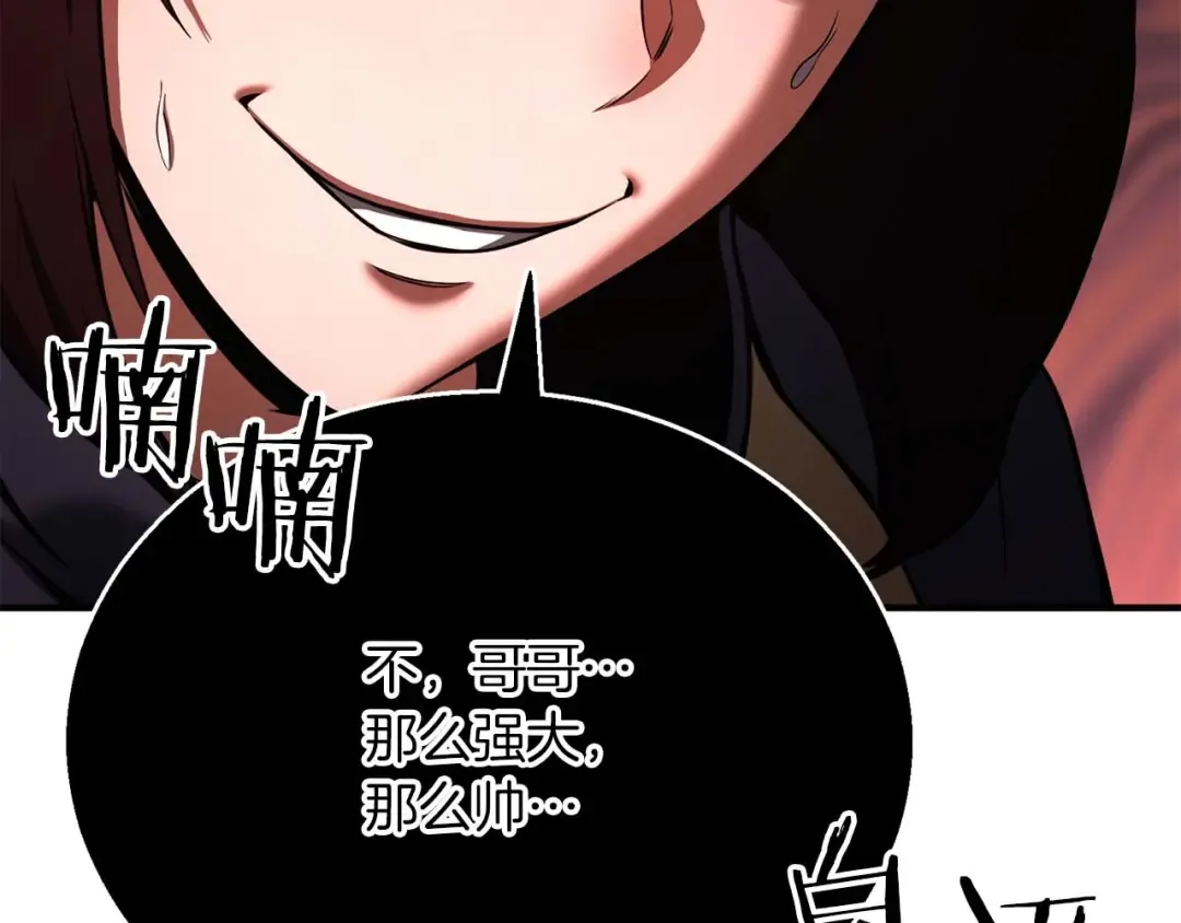 第39话 仇人，近在眼前 第62页