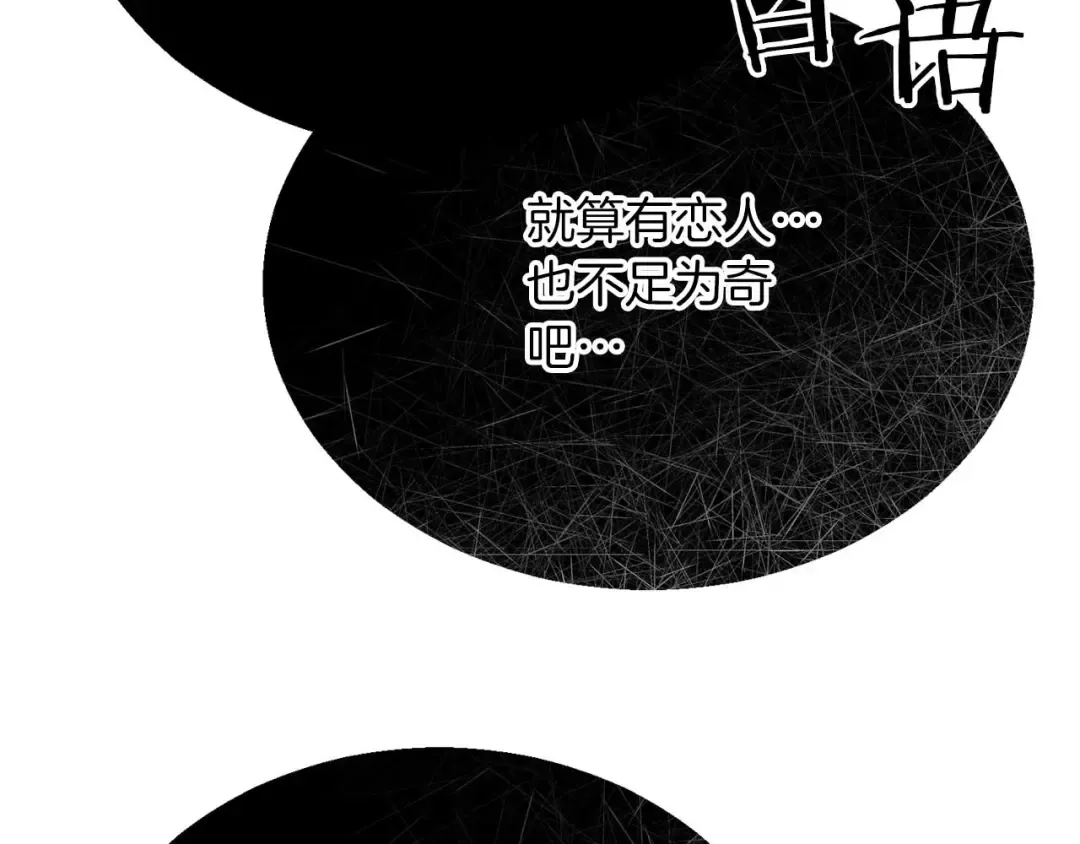 第39话 仇人，近在眼前 第63页