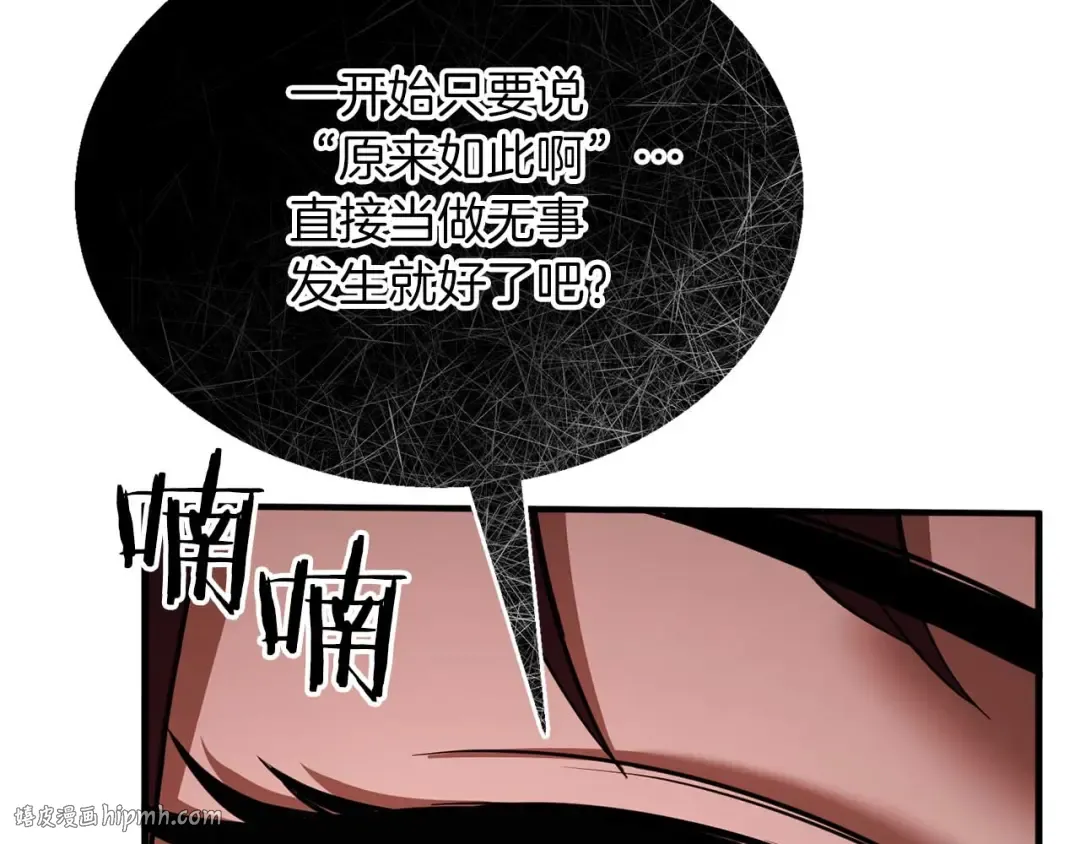 第39话 仇人，近在眼前 第64页